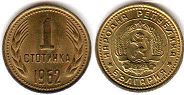 coin Bulgaria 1 stotinka 1962