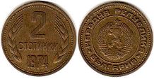 coin Bulgaria 2 stotinki 1974