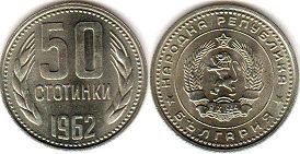 coin Bulgaria 50 stotinki 1962