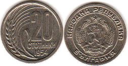 coin Bulgaria 20 stotinki 1954