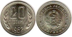 coin Bulgaria 20 stotinki 1962
