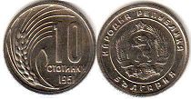 coin Bulgaria 10 stotinki 1951