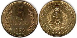 coin Bulgaria 5 stotinki 1962