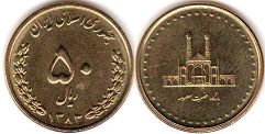 coin Iran 50 rials 2003