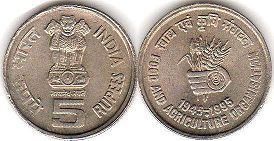 coin India 5 rupee 1995