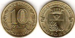 coin Russian Federation 10 roubles 2012