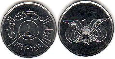 coin Yemen 1 riyals 1993