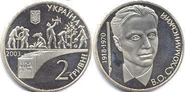 coin Ukraine 2 hryvni 2003