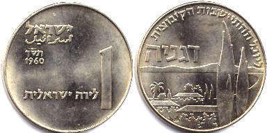 coin Israel 1 lira 1960