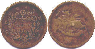 coin Burma 1/4 pee (pya) 1878