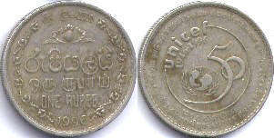 coin Sri Lanka 1 rupee 1996