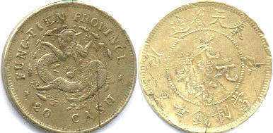 chinese old pièce de monnaie 0 cash 1903-1905