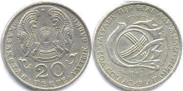 coin Kazakhstan 20 tenge 1997