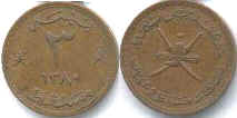 coin Muscat & Oman 3 baisa 1960