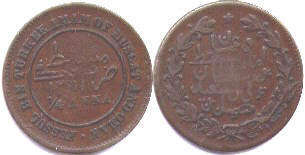 coin Muscat & Oman 1/4 anna 1895