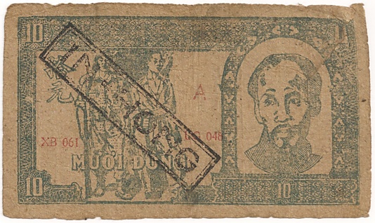 North Vietnam banknote 10 донгов 1948, face